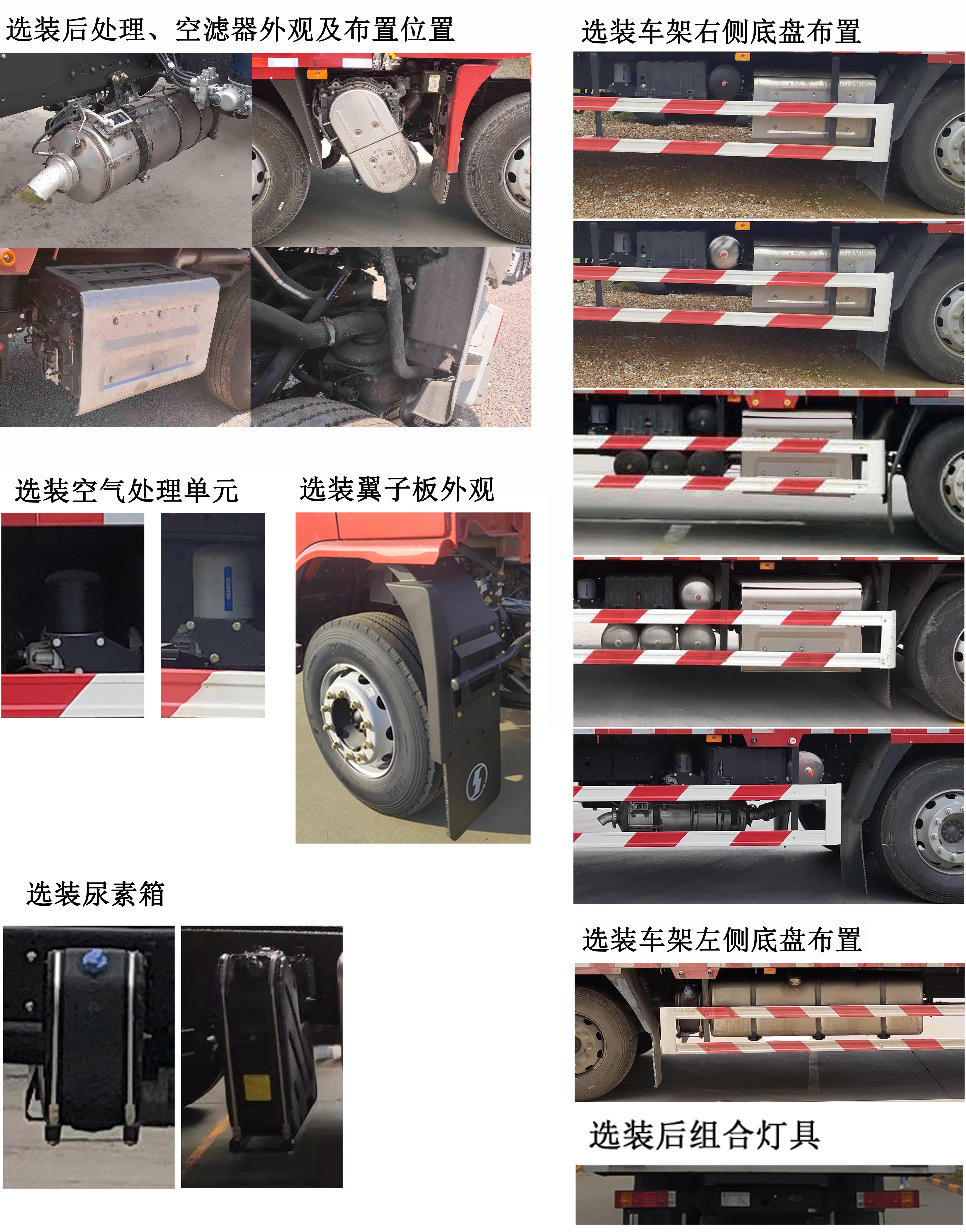 陕汽牌SX5259CCYLB9F1仓栅式运输车公告图片