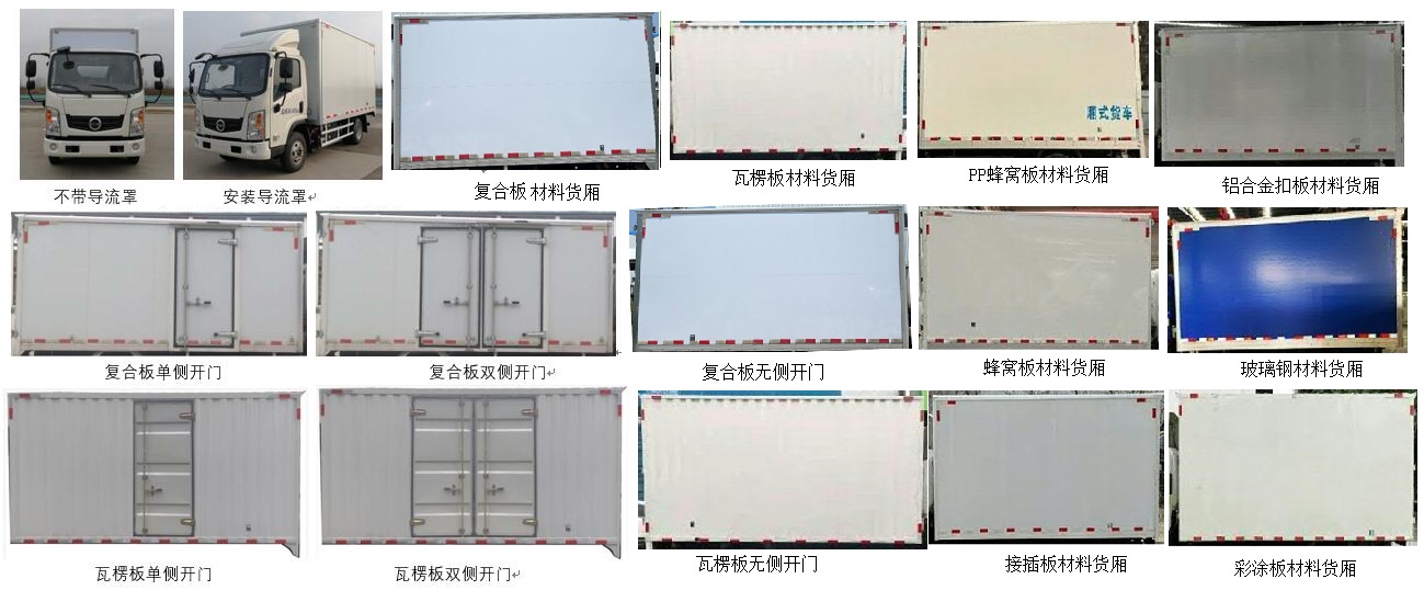 开沃牌NJL5043XXYEVA1纯电动厢式运输车公告图片