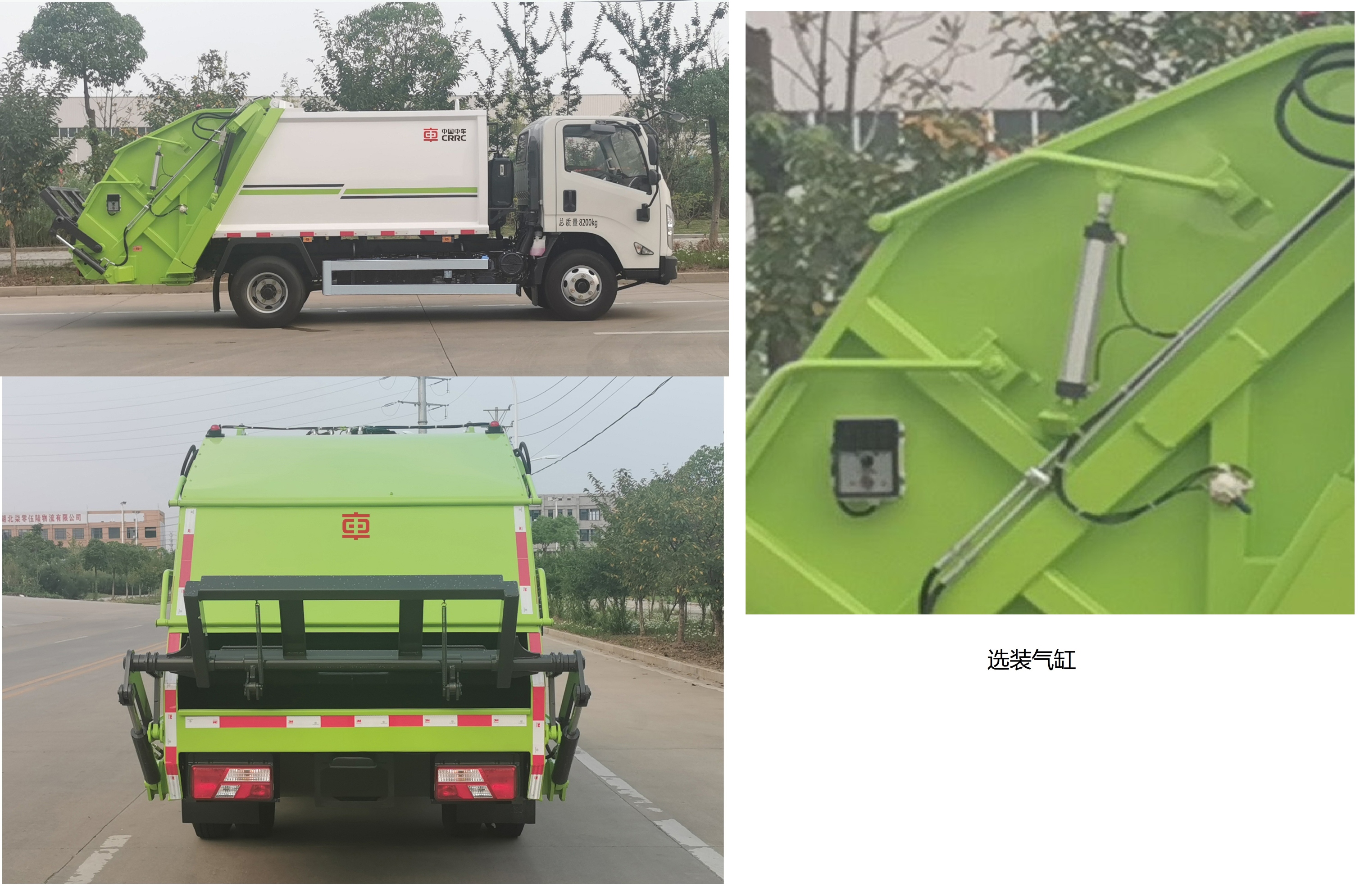 中國中車牌TEG5080ZYS6JL1壓縮式垃圾車公告圖片