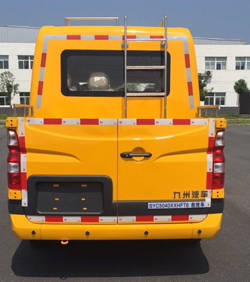 九州牌SYC5040XXHFT6救險(xiǎn)車公告圖片