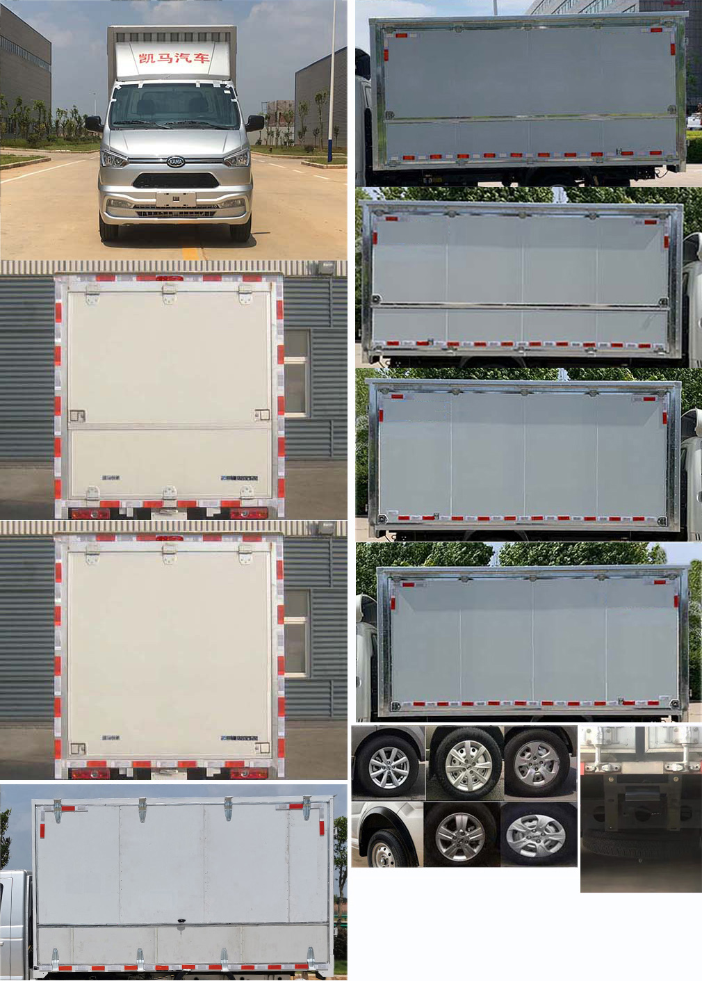 凱馬牌KMC5033XYKQ340D6翼開啟廂式車公告圖片