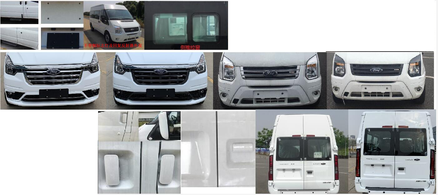 鑫華馳牌THD5041XLJJX6旅居車公告圖片