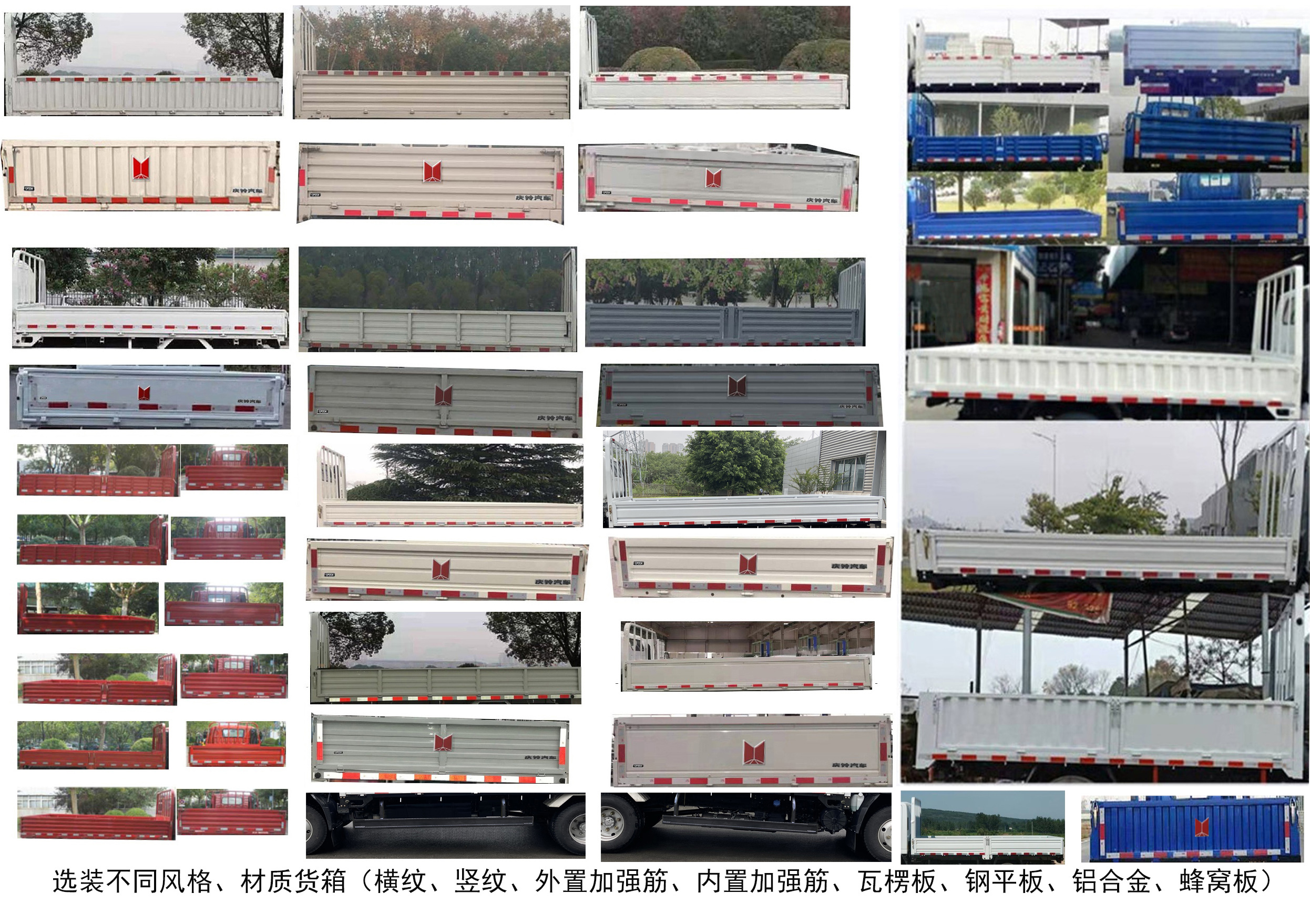 庆铃牌(繁体)牌QL1049NBHA载货汽车公告图片