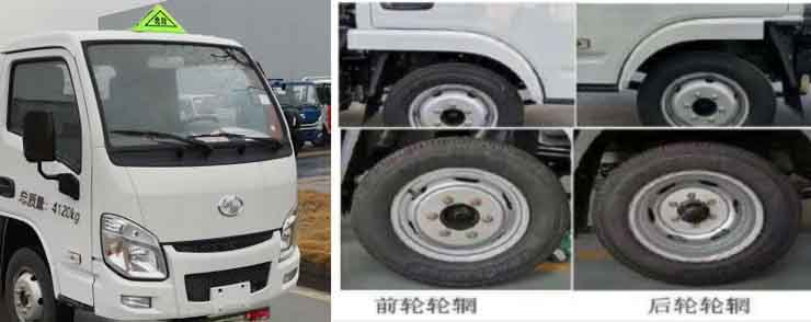 多士星牌JHW5040XRQS6易燃氣體廂式運輸車公告圖片