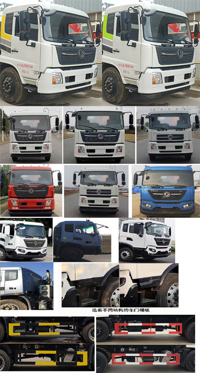 凱力風(fēng)牌KLF5182TDYD6多功能抑塵車(chē)公告圖片