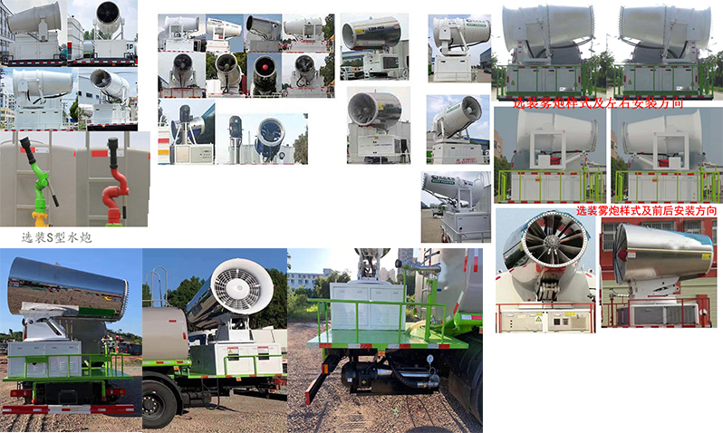 凱力風(fēng)牌KLF5182TDYD6多功能抑塵車(chē)公告圖片