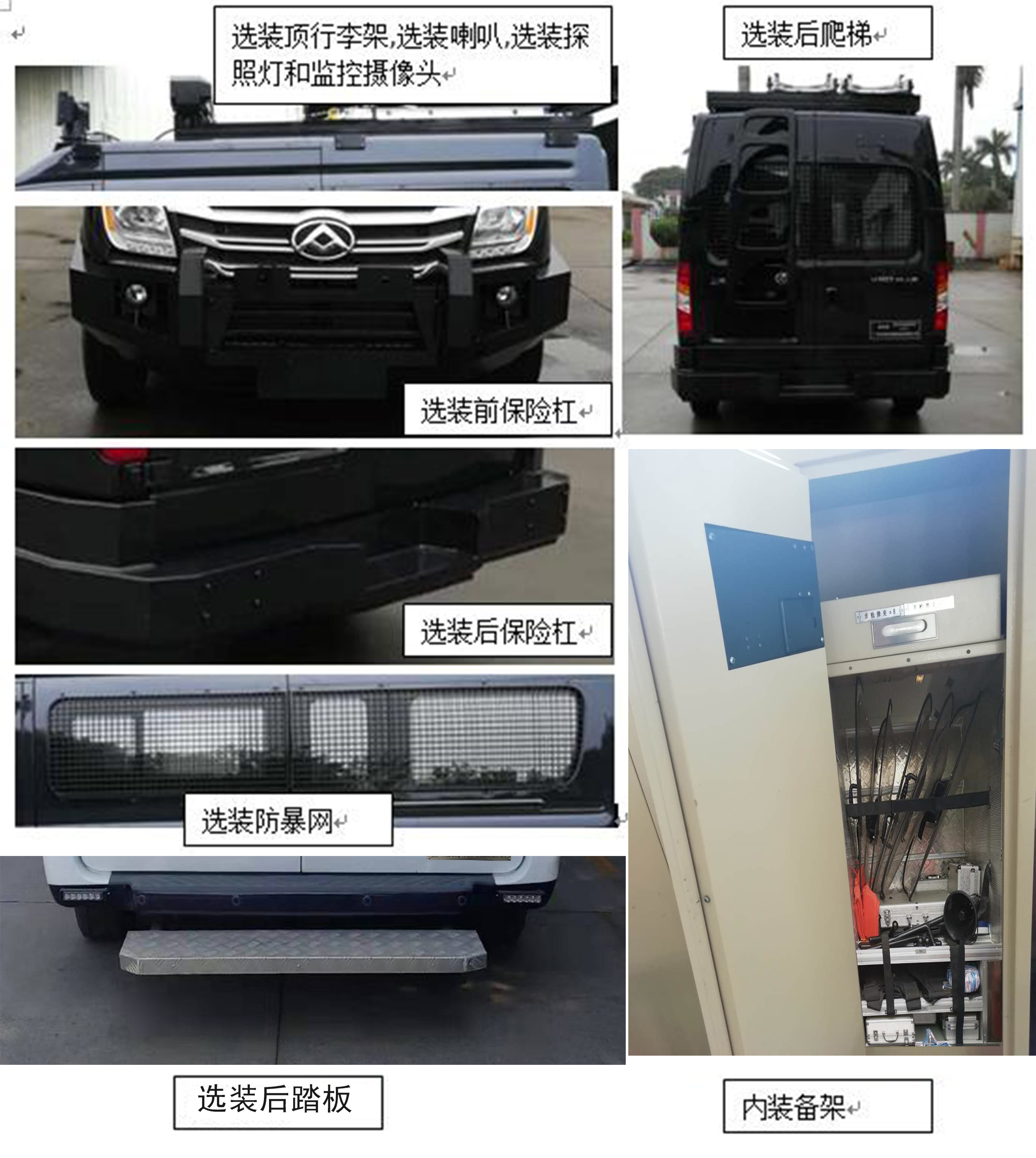 巧閣牌GHM5040XFB防暴車公告圖片