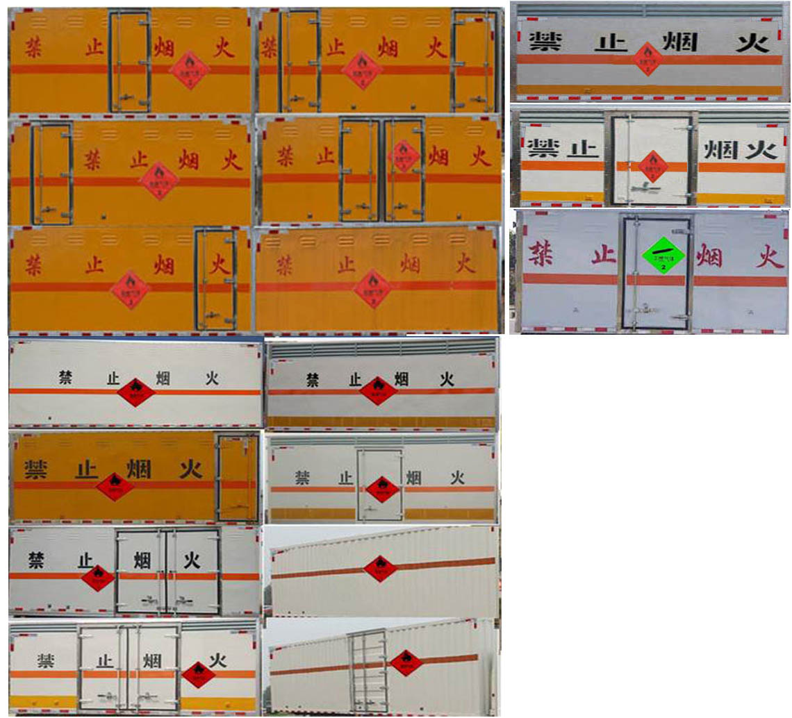 華通牌HCQ5043XRQSH6易燃?xì)怏w廂式運(yùn)輸車公告圖片