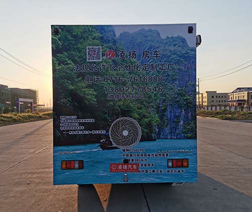 凌扬牌LYP5036XLJ旅居车公告图片