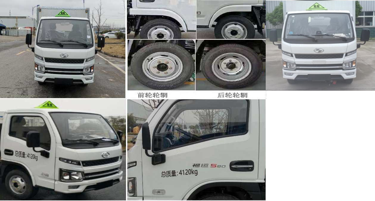 专威牌HTW5043XQYSH6爆破器材运输车公告图片