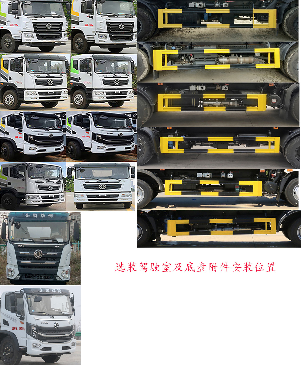 华通牌HCQ5161GPSEQ6绿化喷洒车公告图片