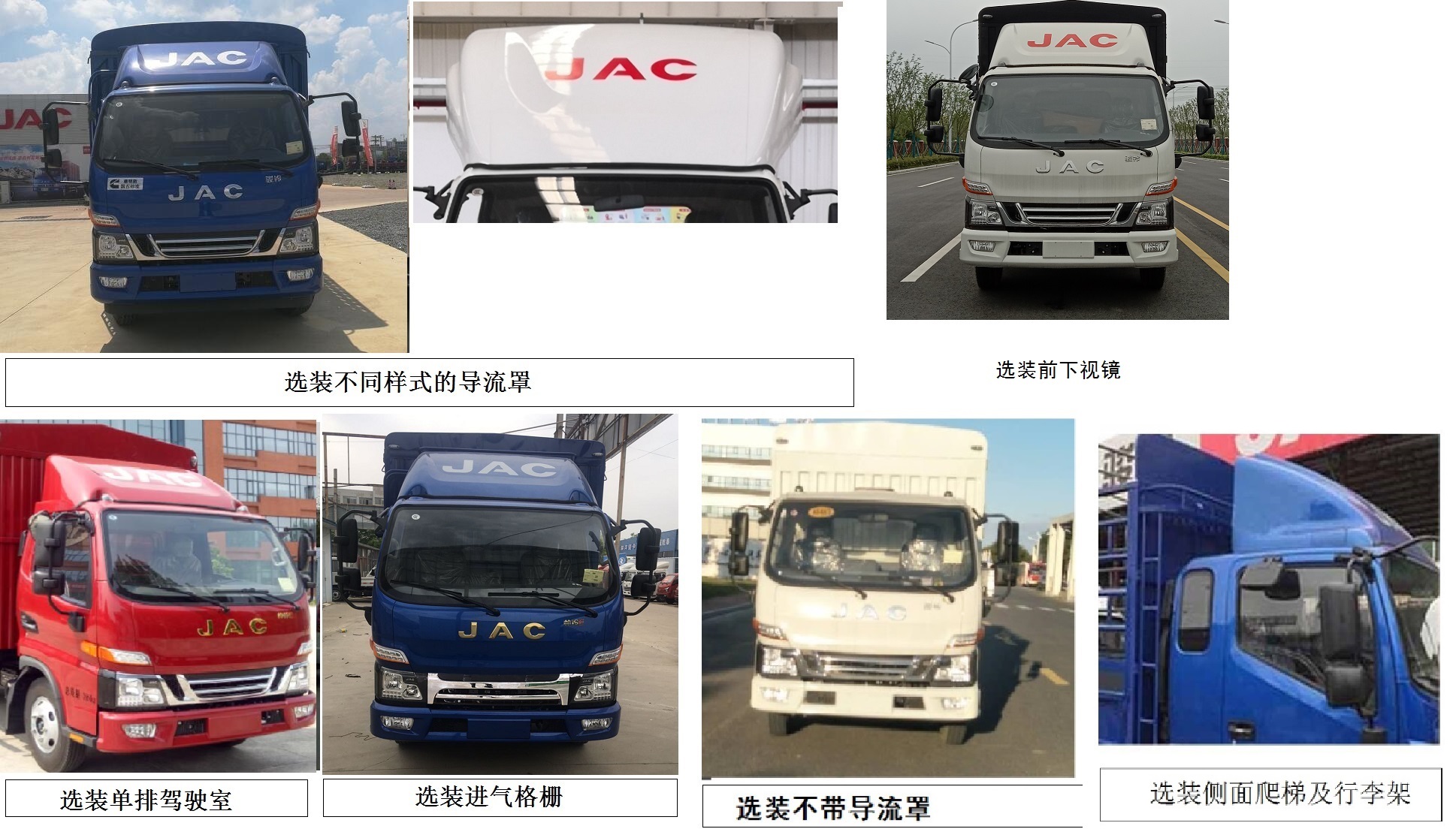 江淮牌HFC5043CCYB32K1C7S-2倉柵式運(yùn)輸車公告圖片