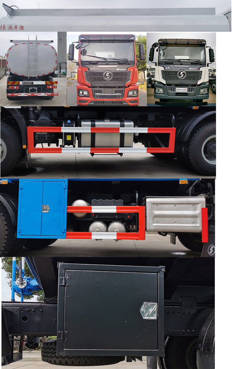 潤知星牌SCS5250TGYSX6供液車公告圖片