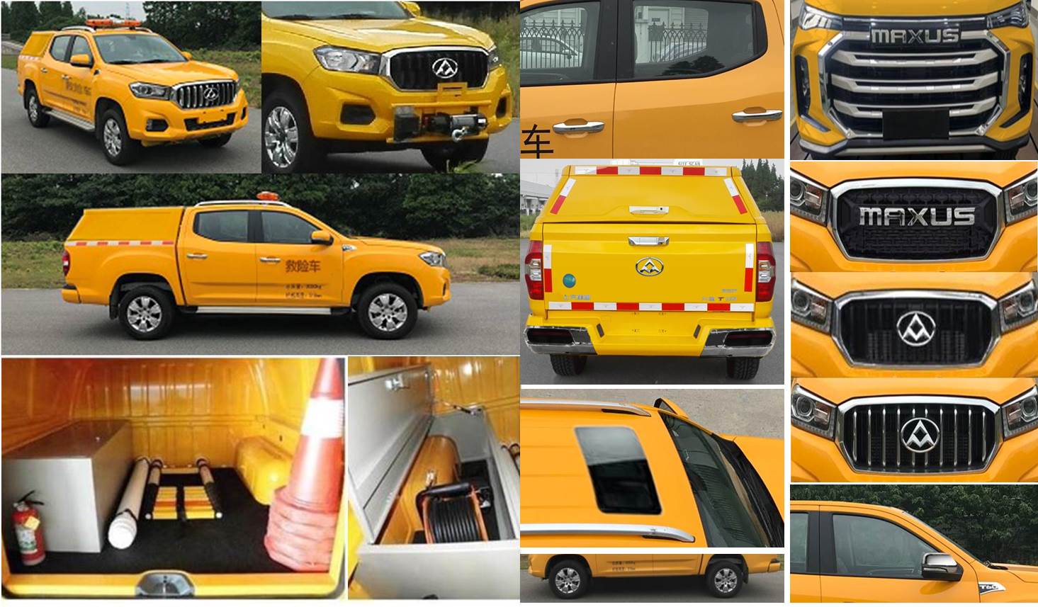 大通牌SH5032XXHD8GC救險(xiǎn)車公告圖片