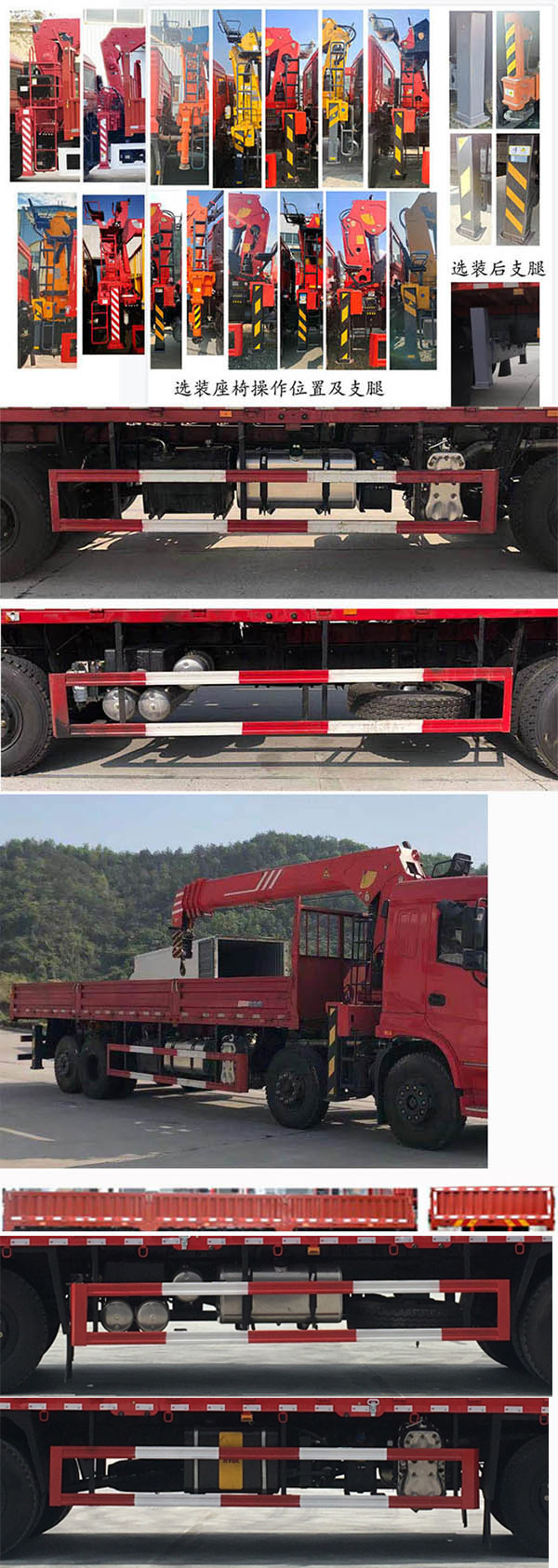 十通牌STQ5318JSQA6隨車起重運輸車公告圖片