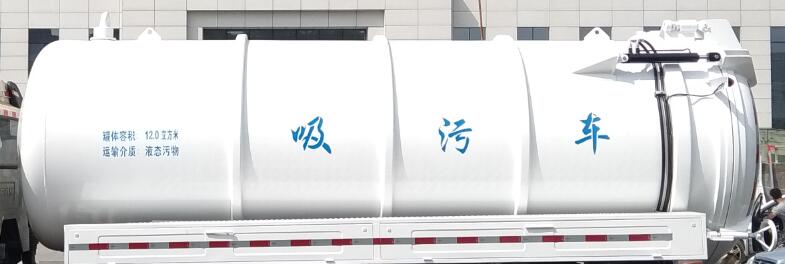 圆易牌JHL5181GXWF吸污车公告图片