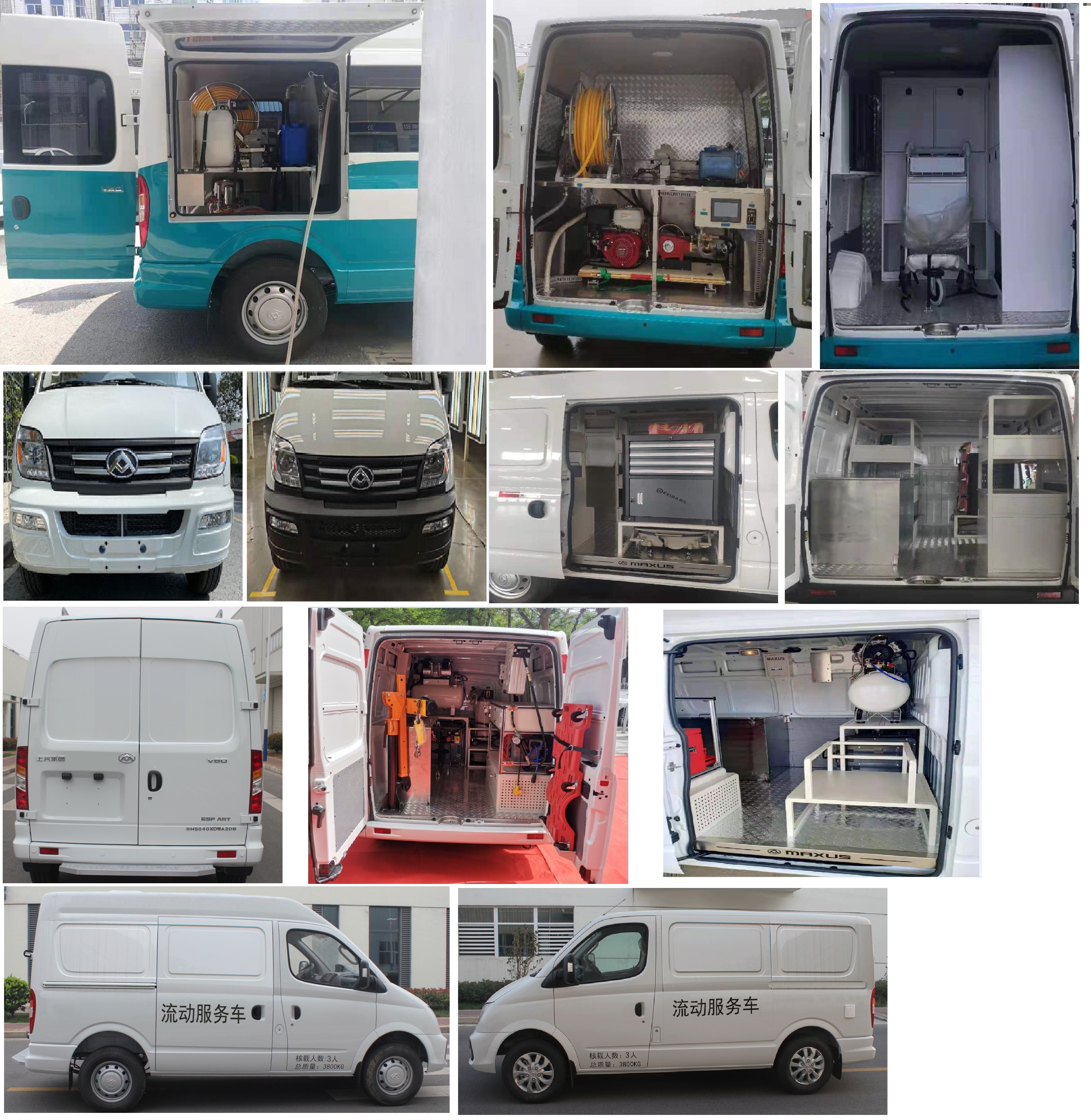 大通牌SH5040XDWA2DB流動服務(wù)車公告圖片