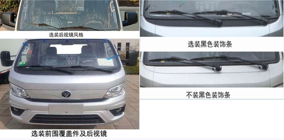 华环牌TSW5030XTYB6密闭式桶装垃圾车公告图片