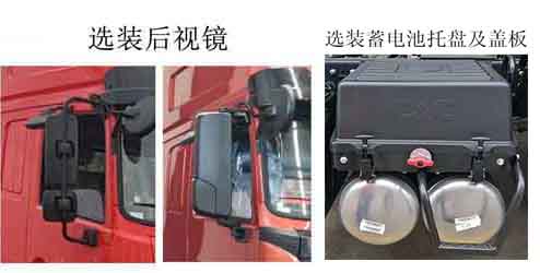 集瑞联合牌QCC3313D666M自卸汽车公告图片