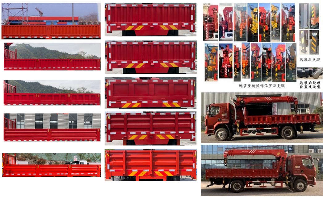 專致牌YZZ5188JSQL6隨車起重運輸車公告圖片