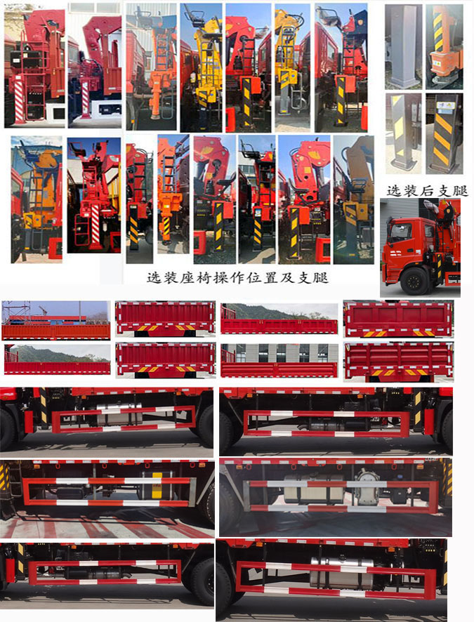 十通牌STQ5188JSQ6隨車起重運(yùn)輸車公告圖片