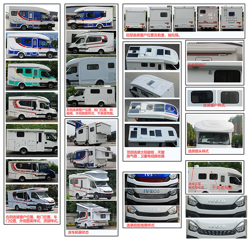 齊星牌QXC5042XLJB旅居車公告圖片