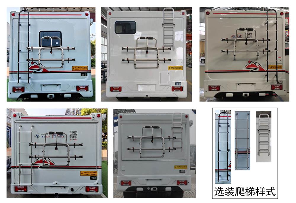 齊星牌QXC5042XLJB旅居車公告圖片