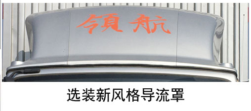 程力威牌CLW5041XXCB6宣傳車公告圖片