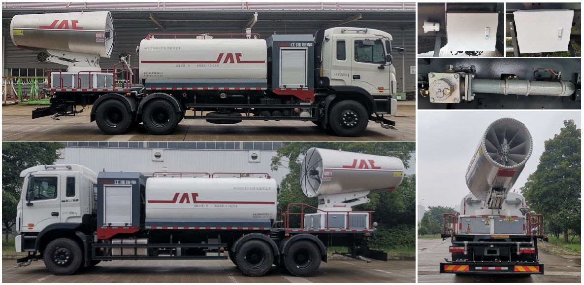 江淮牌HFC5250TDYSZ多功能抑塵車公告圖片