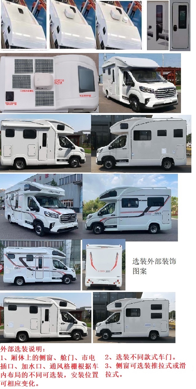 瑞旅牌HBG5040XLJ1C旅居车公告图片