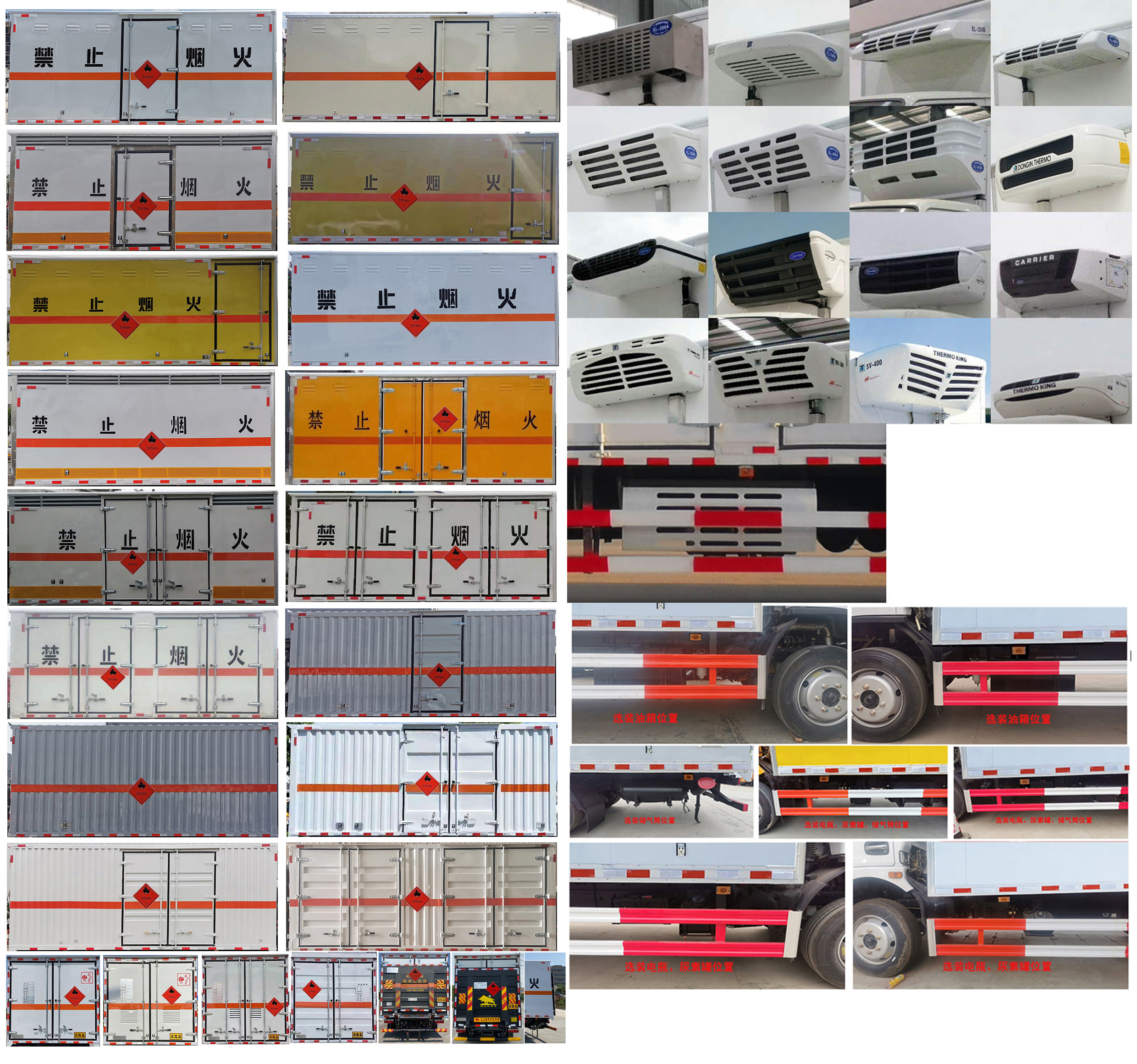 楚勝牌CSC5125XRY6易燃液體廂式運(yùn)輸車(chē)公告圖片