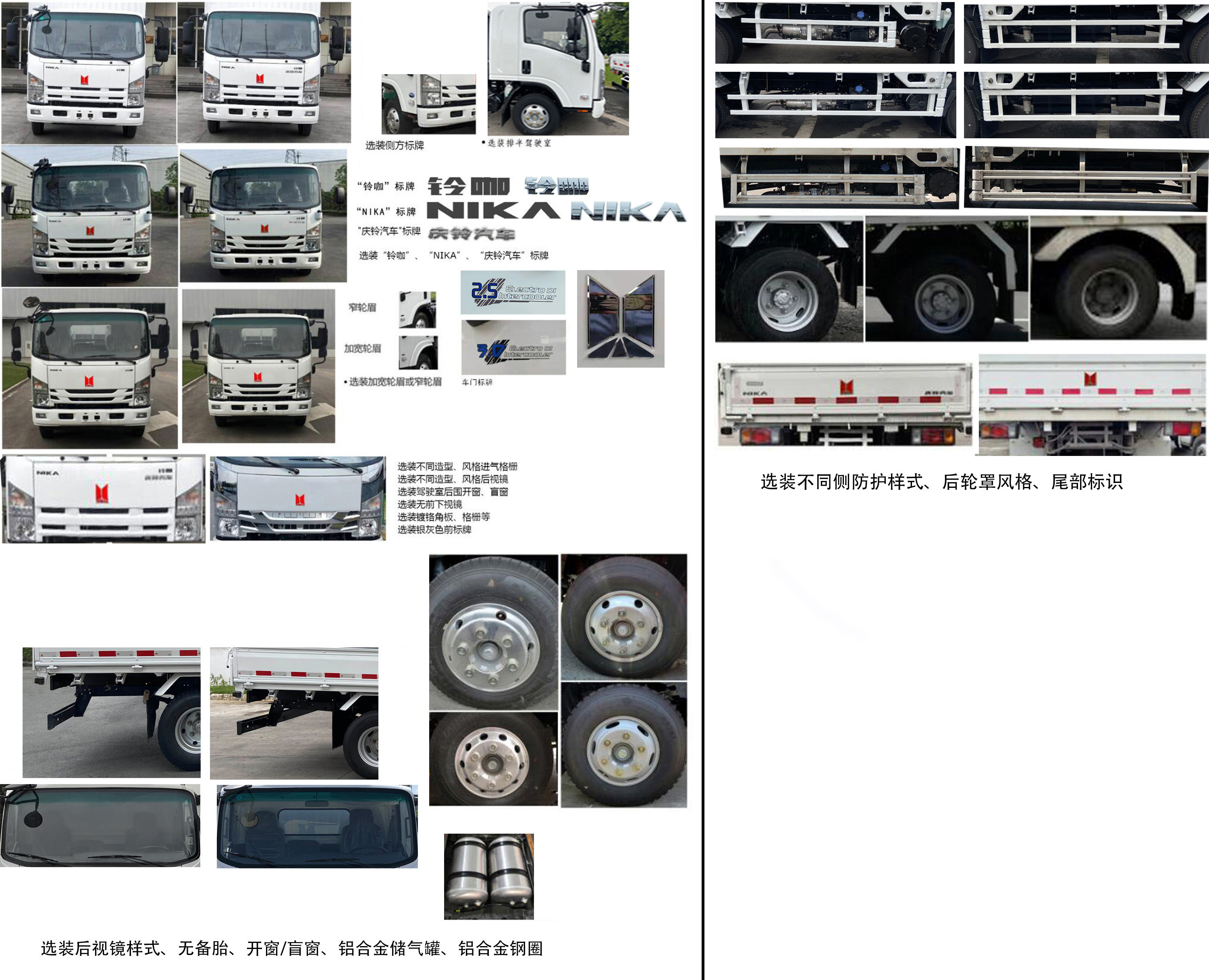 庆铃牌(繁体)牌QL1070MEHA载货汽车公告图片