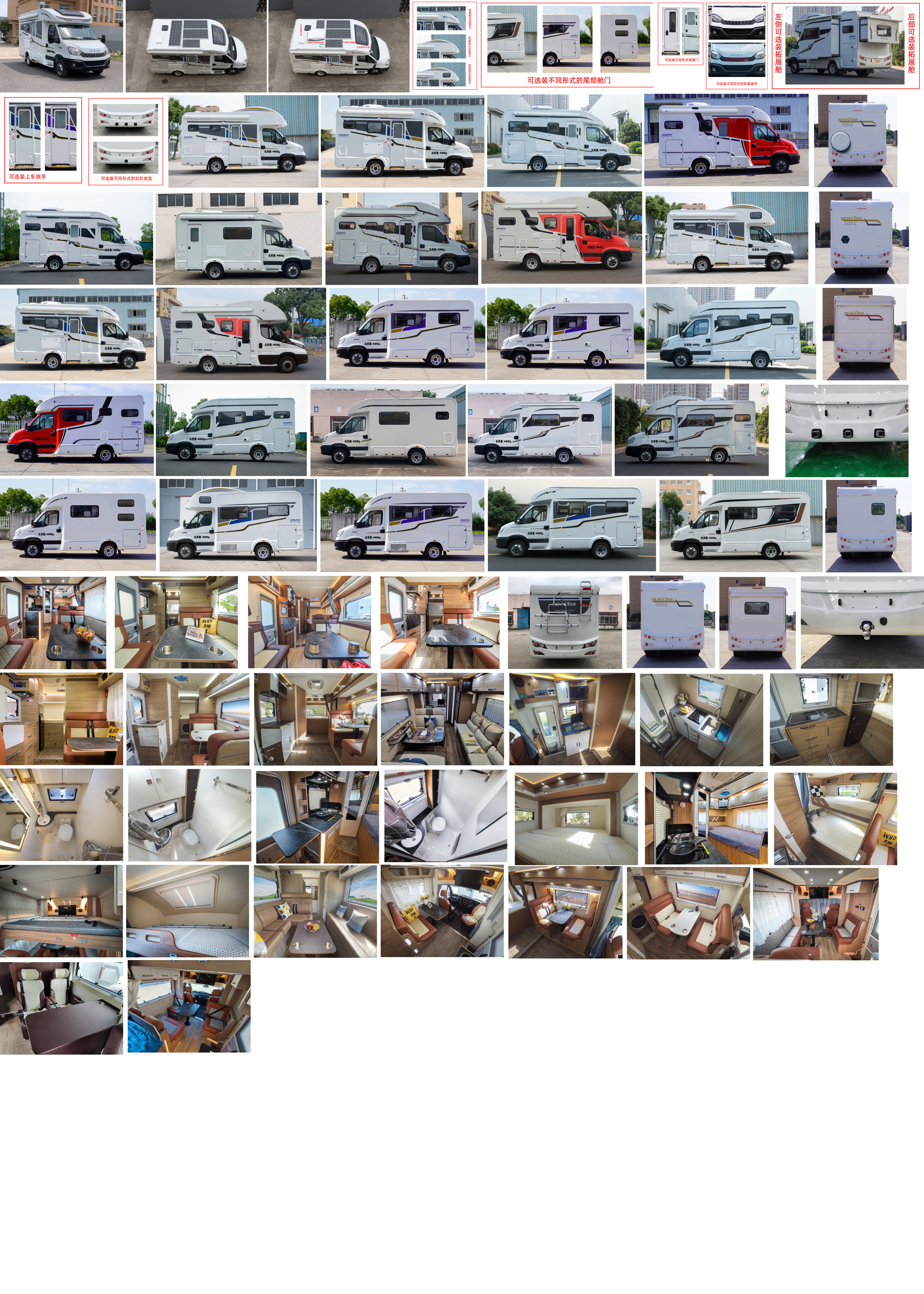 新星房車牌JBG5045XLJG6旅居車公告圖片