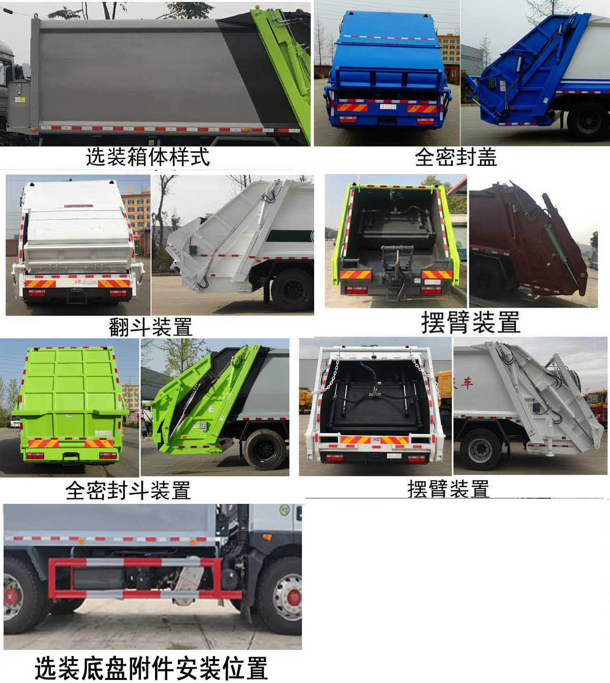 程力牌CL5160ZYS6HQ壓縮式垃圾車公告圖片