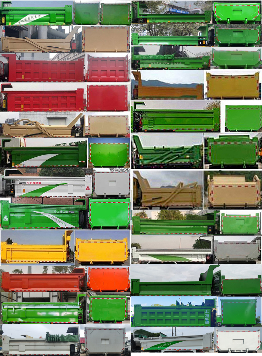 紅巖牌CQ5257ZLJHV09384自卸式垃圾車公告圖片