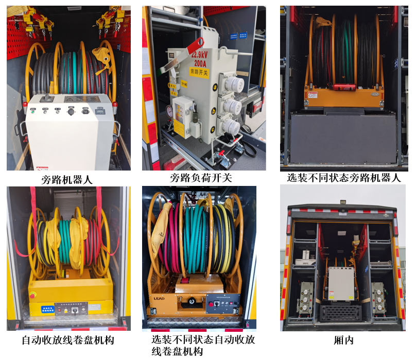 正远牌EZY5046XGCF1X6电力工程车公告图片