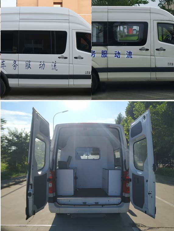 福田牌BJ5048XDW-V9流動服務(wù)車公告圖片