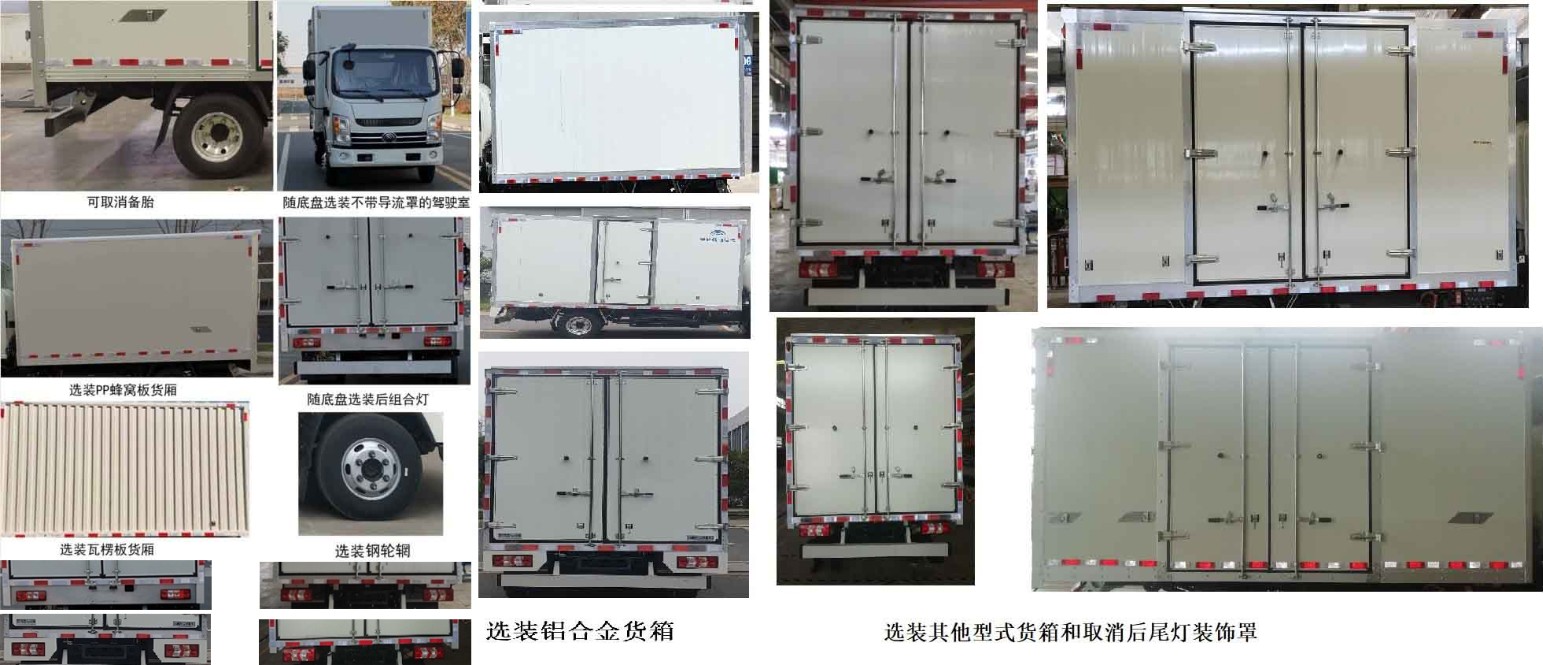 宇通牌ZKH5043XXYBEV1纯电动厢式运输车公告图片