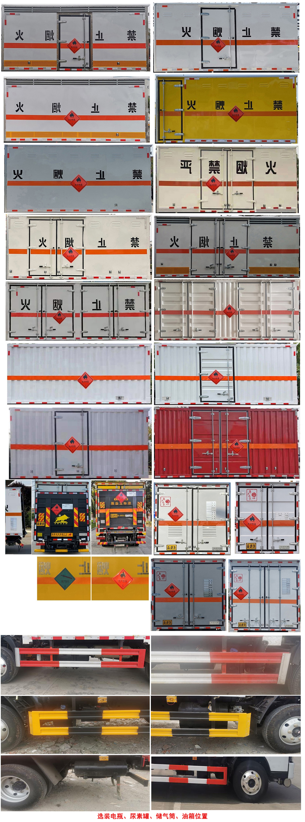 楚勝牌CSC5041XRQ6易燃?xì)怏w廂式運輸車公告圖片