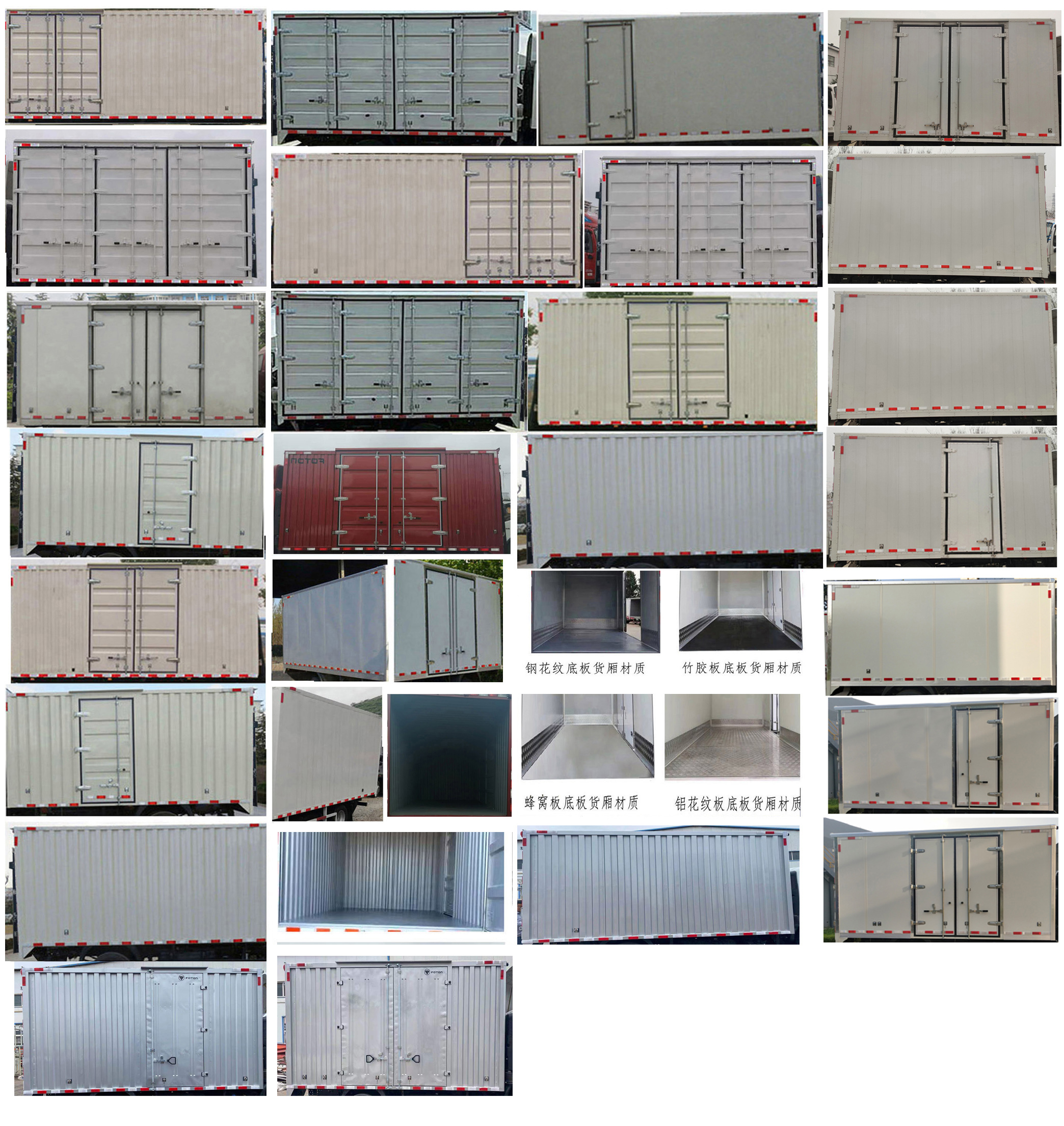 福田牌BJ5041XXY8JDA-AB3廂式運(yùn)輸車公告圖片