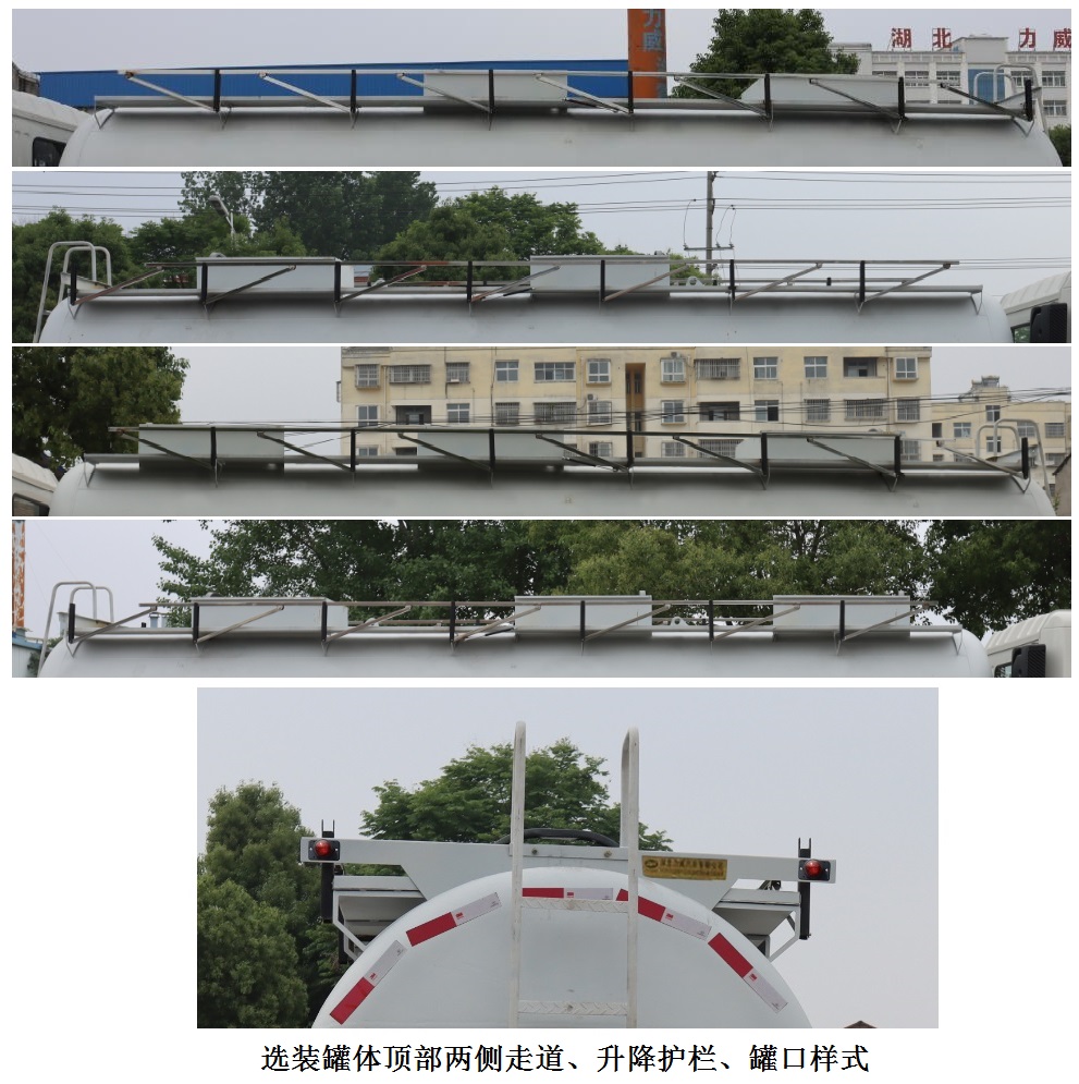 中汽力威牌HLW5260GRYZ6易燃液体罐式运输车公告图片