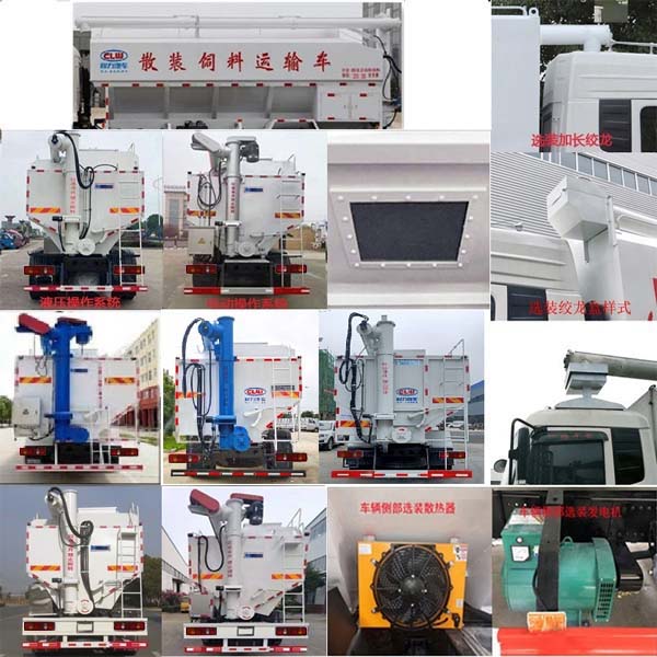 程力牌CL5182ZSL6SS散装饲料运输车公告图片