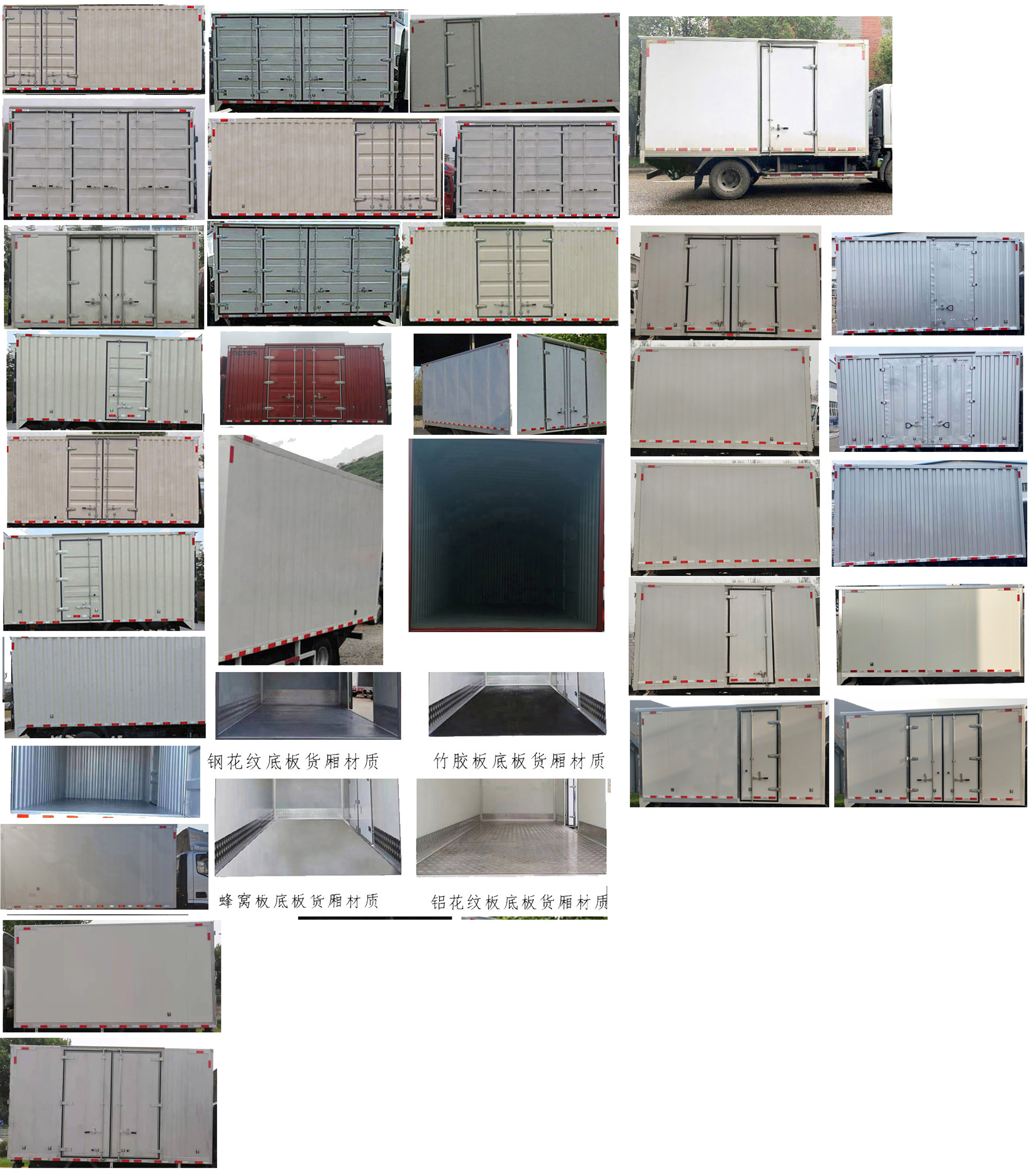 福田牌BJ5041XXY7JBA-AB1廂式運輸車公告圖片