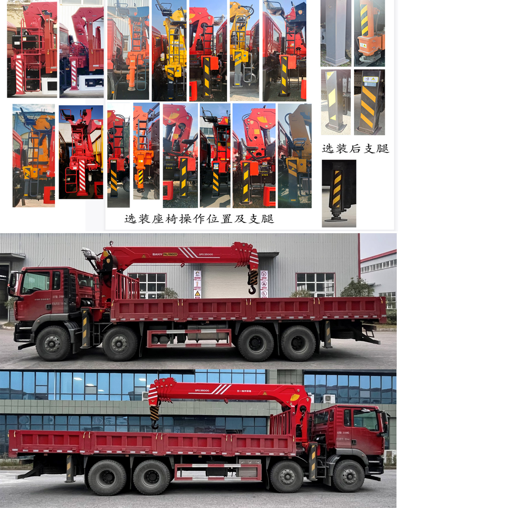 專致牌YZZ5316JSQS6隨車起重運輸車公告圖片