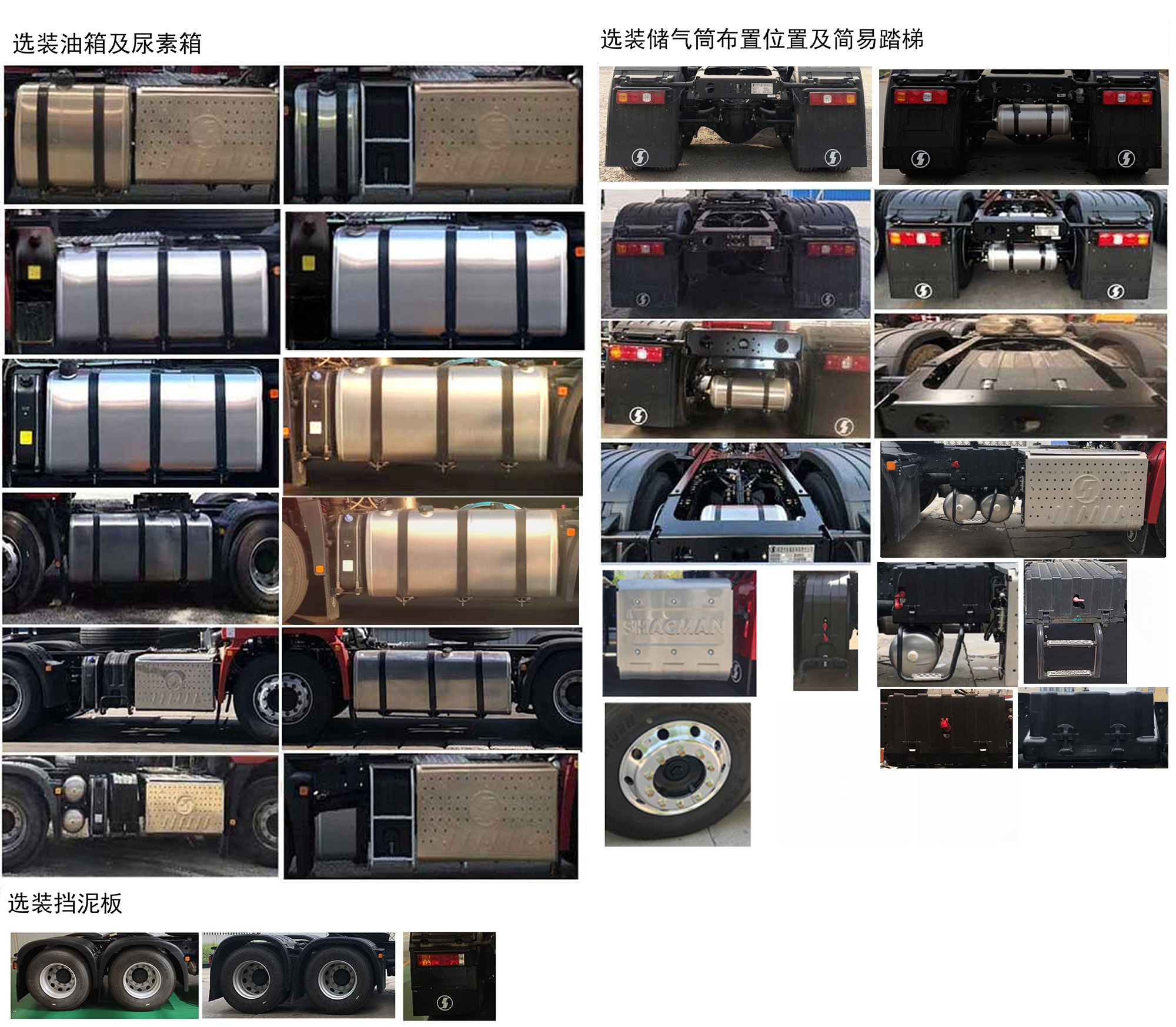 陕汽牌SX4259XE4Q1牵引汽车公告图片