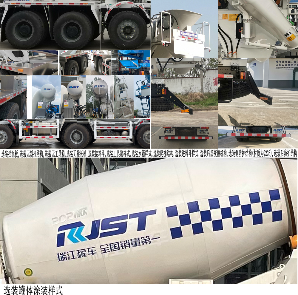 瑞江牌WL5310GJBCQG6F2混凝土搅拌运输车公告图片