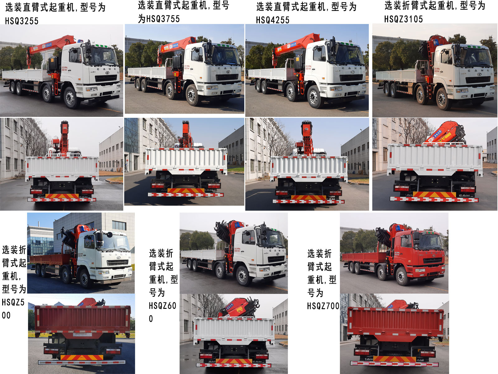 星马牌AH5310JSQ3L6随车起重运输车公告图片