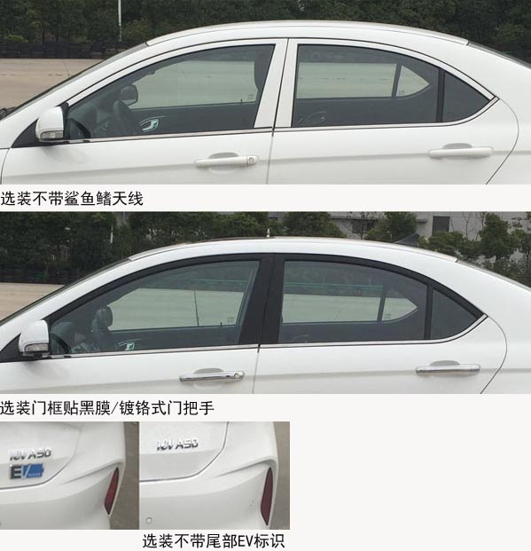 江淮牌HFC7000BEV11换电式纯电动轿车公告图片