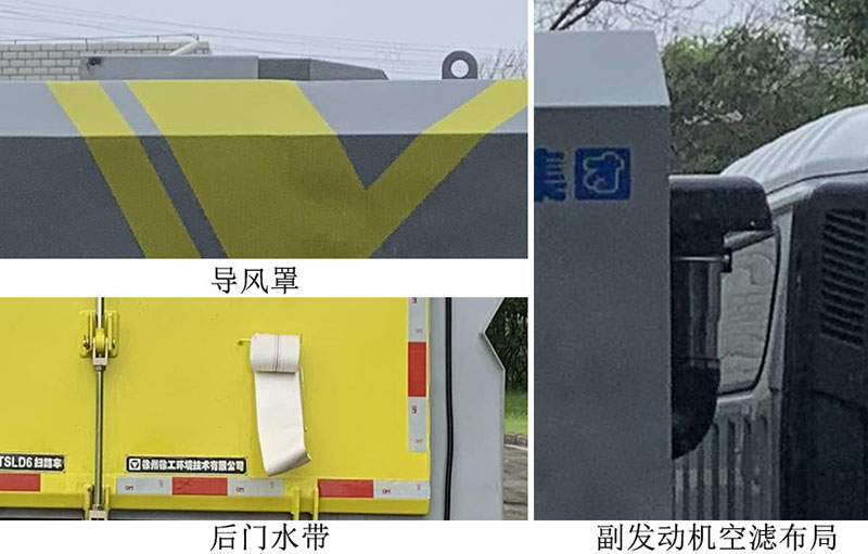 徐工牌XGH5120TSLD6扫路车公告图片
