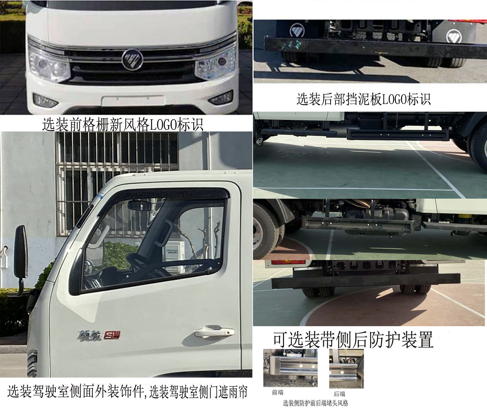 福田牌BJ5035CCY4AV6-03仓栅式运输车公告图片